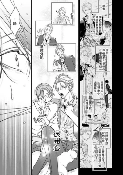Page 115 of Densetsu no Yarichin VS Teppeki no Shiriana | 传说级炮王vs铁壁屁眼1-5 + 番外 + 折页