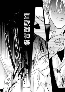 Page 118 of Densetsu no Yarichin VS Teppeki no Shiriana | 传说级炮王vs铁壁屁眼1-5 + 番外 + 折页