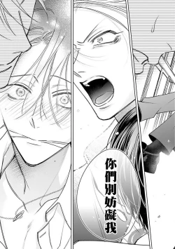 Page 123 of Densetsu no Yarichin VS Teppeki no Shiriana | 传说级炮王vs铁壁屁眼1-5 + 番外 + 折页