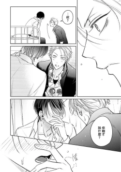 Page 130 of Densetsu no Yarichin VS Teppeki no Shiriana | 传说级炮王vs铁壁屁眼1-5 + 番外 + 折页