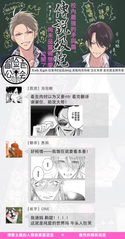 Page 132 of Densetsu no Yarichin VS Teppeki no Shiriana | 传说级炮王vs铁壁屁眼1-5 + 番外 + 折页