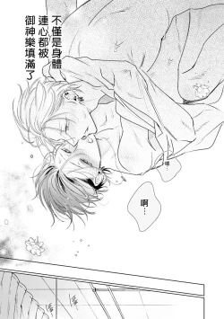 Page 153 of Densetsu no Yarichin VS Teppeki no Shiriana | 传说级炮王vs铁壁屁眼1-5 + 番外 + 折页