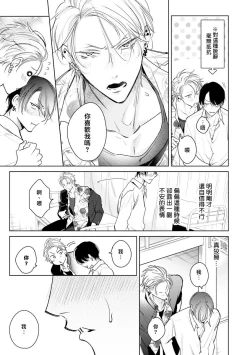 Page 157 of Densetsu no Yarichin VS Teppeki no Shiriana | 传说级炮王vs铁壁屁眼1-5 + 番外 + 折页