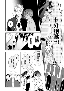 Page 158 of Densetsu no Yarichin VS Teppeki no Shiriana | 传说级炮王vs铁壁屁眼1-5 + 番外 + 折页