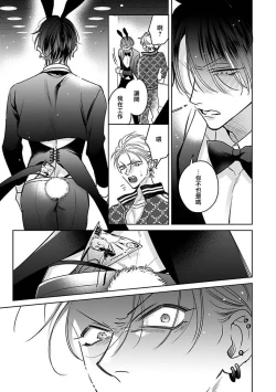 Page 172 of Densetsu no Yarichin VS Teppeki no Shiriana | 传说级炮王vs铁壁屁眼1-5 + 番外 + 折页