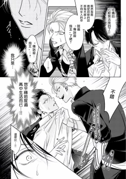 Page 17 of Densetsu no Yarichin VS Teppeki no Shiriana | 传说级炮王vs铁壁屁眼1-5 + 番外 + 折页