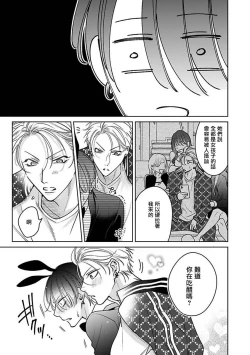 Page 182 of Densetsu no Yarichin VS Teppeki no Shiriana | 传说级炮王vs铁壁屁眼1-5 + 番外 + 折页