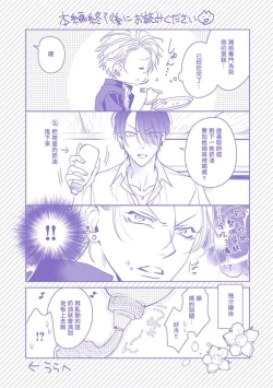 Page 187 of Densetsu no Yarichin VS Teppeki no Shiriana | 传说级炮王vs铁壁屁眼1-5 + 番外 + 折页