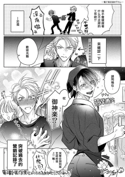 Page 189 of Densetsu no Yarichin VS Teppeki no Shiriana | 传说级炮王vs铁壁屁眼1-5 + 番外 + 折页