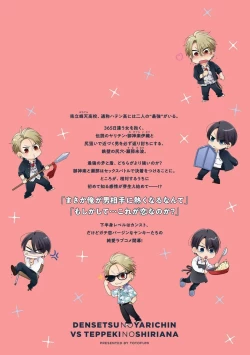 Page 190 of Densetsu no Yarichin VS Teppeki no Shiriana | 传说级炮王vs铁壁屁眼1-5 + 番外 + 折页