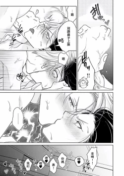 Page 30 of Densetsu no Yarichin VS Teppeki no Shiriana | 传说级炮王vs铁壁屁眼1-5 + 番外 + 折页