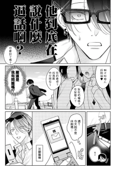 Page 39 of Densetsu no Yarichin VS Teppeki no Shiriana | 传说级炮王vs铁壁屁眼1-5 + 番外 + 折页