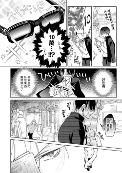 Page 42 of Densetsu no Yarichin VS Teppeki no Shiriana | 传说级炮王vs铁壁屁眼1-5 + 番外 + 折页