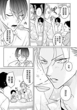 Page 49 of Densetsu no Yarichin VS Teppeki no Shiriana | 传说级炮王vs铁壁屁眼1-5 + 番外 + 折页