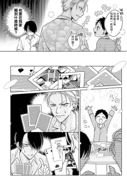 Page 50 of Densetsu no Yarichin VS Teppeki no Shiriana | 传说级炮王vs铁壁屁眼1-5 + 番外 + 折页