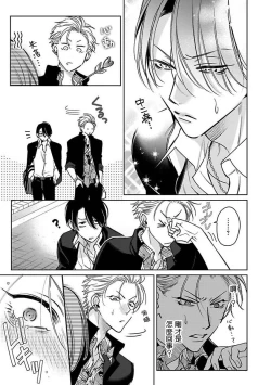 Page 72 of Densetsu no Yarichin VS Teppeki no Shiriana | 传说级炮王vs铁壁屁眼1-5 + 番外 + 折页