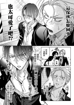 Page 73 of Densetsu no Yarichin VS Teppeki no Shiriana | 传说级炮王vs铁壁屁眼1-5 + 番外 + 折页