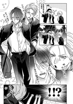 Page 76 of Densetsu no Yarichin VS Teppeki no Shiriana | 传说级炮王vs铁壁屁眼1-5 + 番外 + 折页