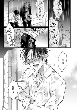 Page 84 of Densetsu no Yarichin VS Teppeki no Shiriana | 传说级炮王vs铁壁屁眼1-5 + 番外 + 折页