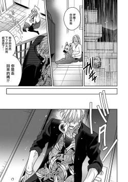 Page 90 of Densetsu no Yarichin VS Teppeki no Shiriana | 传说级炮王vs铁壁屁眼1-5 + 番外 + 折页