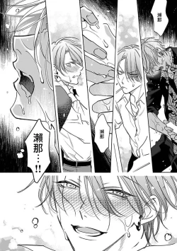 Page 93 of Densetsu no Yarichin VS Teppeki no Shiriana | 传说级炮王vs铁壁屁眼1-5 + 番外 + 折页