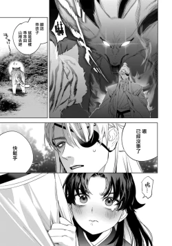 Page 98 of Hu Yan Zhuan act.1-4