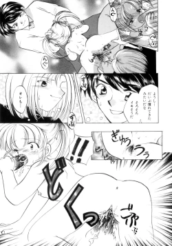 Page 123 of Shojo tsushin