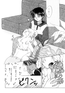 Page 146 of Shojo tsushin