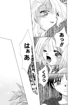 Page 157 of Shojo tsushin