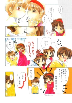 Page 28 of Shojo tsushin