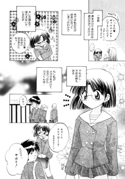 Page 42 of Shojo tsushin