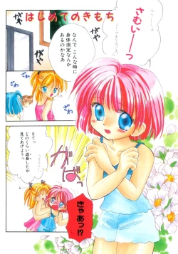 Page 4 of Shojo tsushin