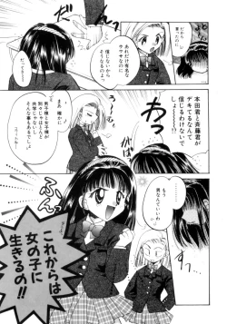 Page 61 of Shojo tsushin