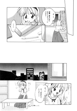 Page 83 of Shojo tsushin