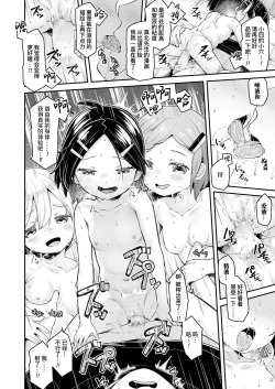 Page 45 of ComicLO Shinjin Henshuu Nikki| ComicLO新人编辑日记～目标是！一流编辑～