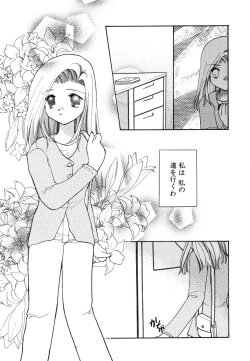 Page 179 of Heartfull PINK