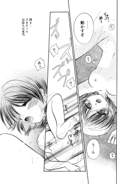 Page 85 of Heartfull PINK