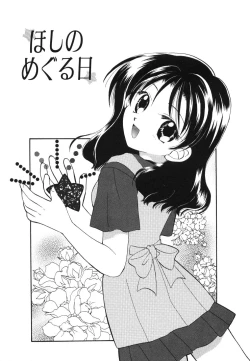 Page 95 of Heartfull PINK