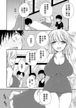 Page 4 of Seikan Ryouri Kyoushitsu IV