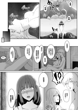 Page 24 of 人妻たちの楽園 橋田沙耶の場合