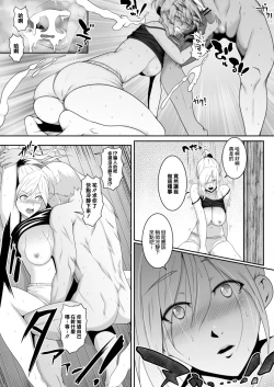 Page 9 of 人妻たちの楽園 橋田沙耶の場合