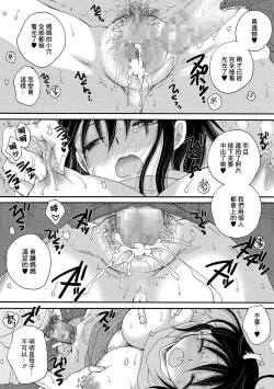 Page 11 of 義母さんと仲良し