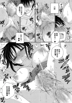 Page 18 of 義母さんと仲良し