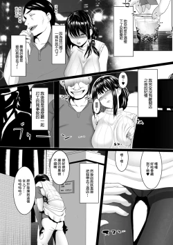 Page 4 of 人妻たちの楽園 宮田香織の場合