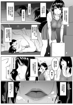 Page 8 of 人妻たちの楽園 宮田香織の場合