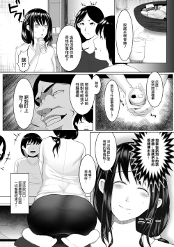 Page 9 of 人妻たちの楽園 宮田香織の場合