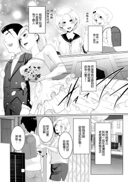 Page 3 of 人妻たちの楽園 橋本美弥の場合