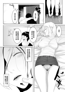 Page 9 of 人妻たちの楽園 橋本美弥の場合