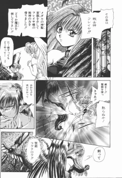 Page 153 of Shinsei no Ikenie