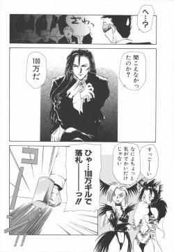 Page 159 of Shinsei no Ikenie